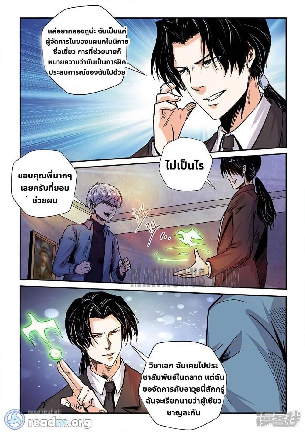 อ่านมังงะ การ์ตูน